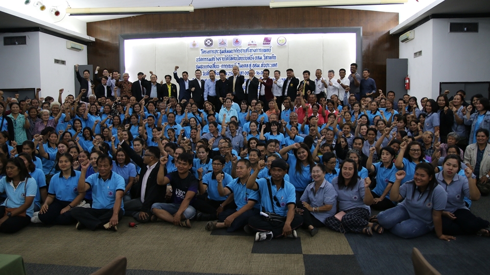 มทร.พระนคร จับมือ สพอท. จัดอบรมฯ ใช้กัญชาทางการแพทย์