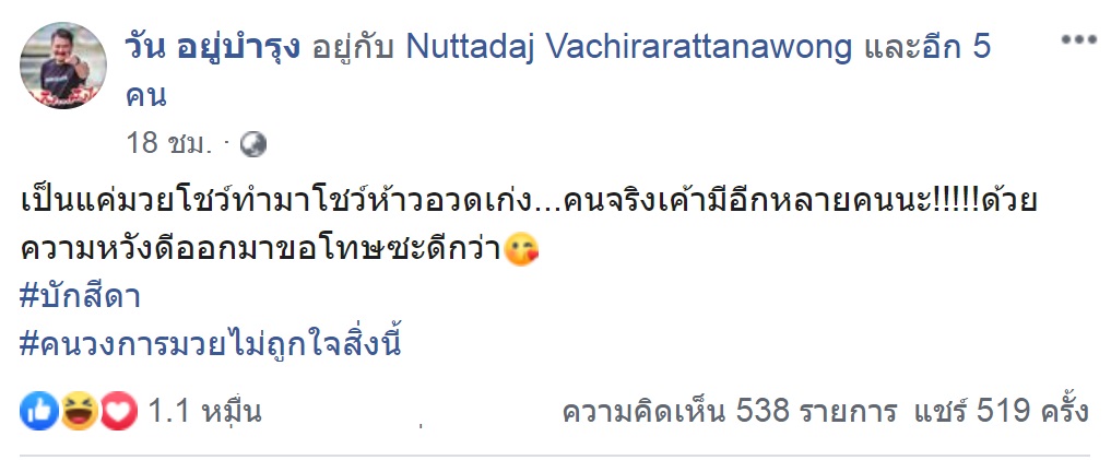 ไม่จบ! ดราม่า 10Fight10 จากเจ้าขุน ถึง จัดหนัก-จองกฐิน “อองตวน”