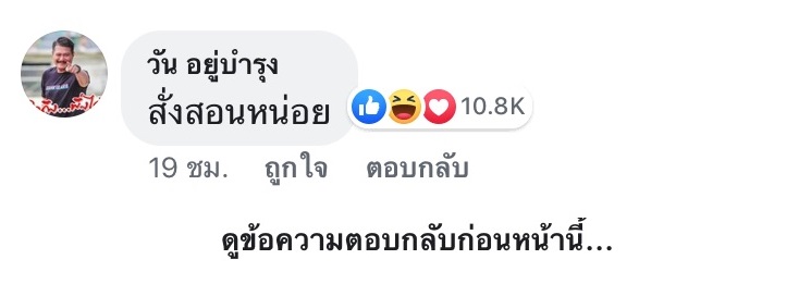 ไม่จบ! ดราม่า 10Fight10 จากเจ้าขุน ถึง จัดหนัก-จองกฐิน “อองตวน”