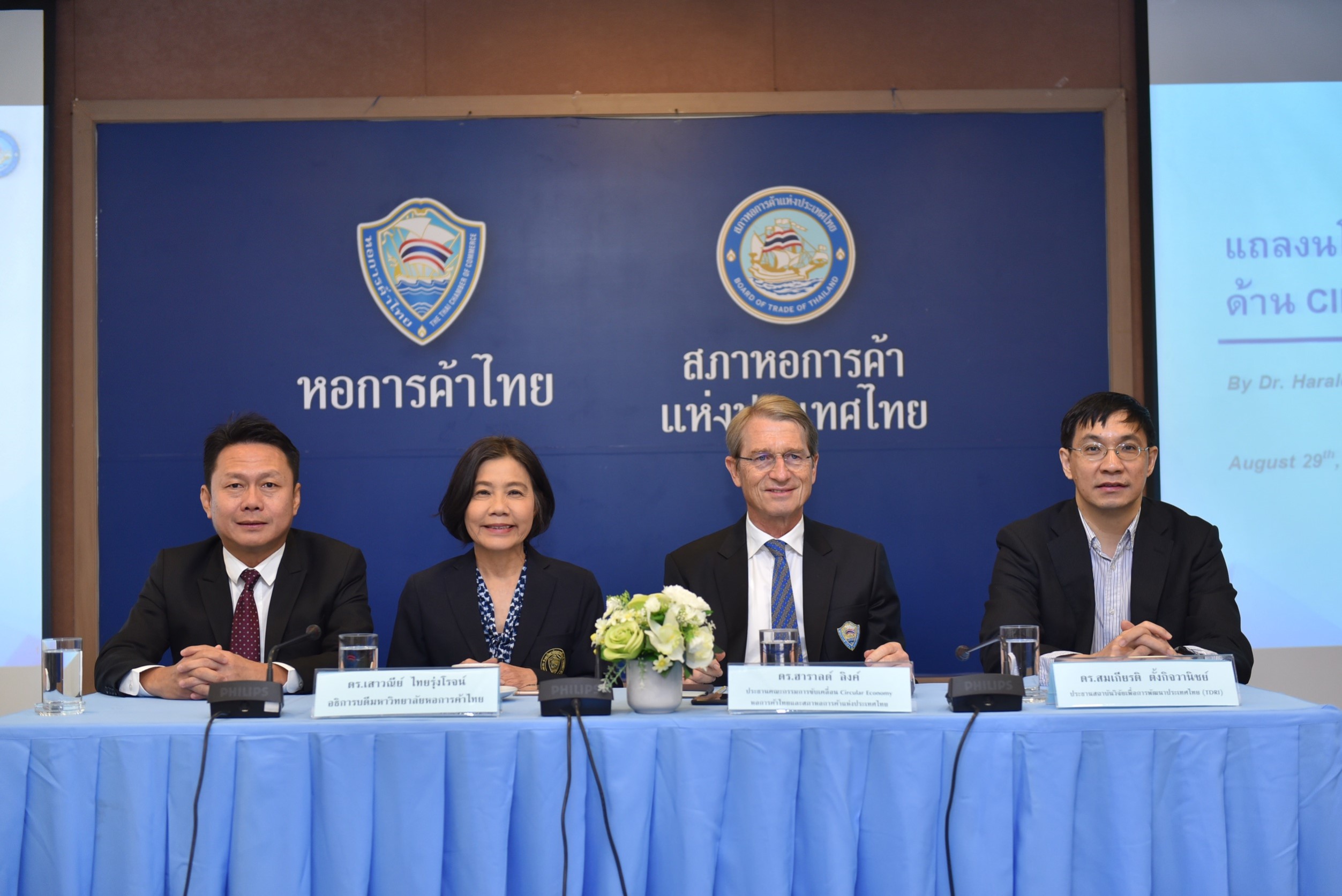 ‘หอการค้าไทย’ เดินหน้า Circular Economy ชูจัดการปัญหาขยะ วาระแห่งชาติ