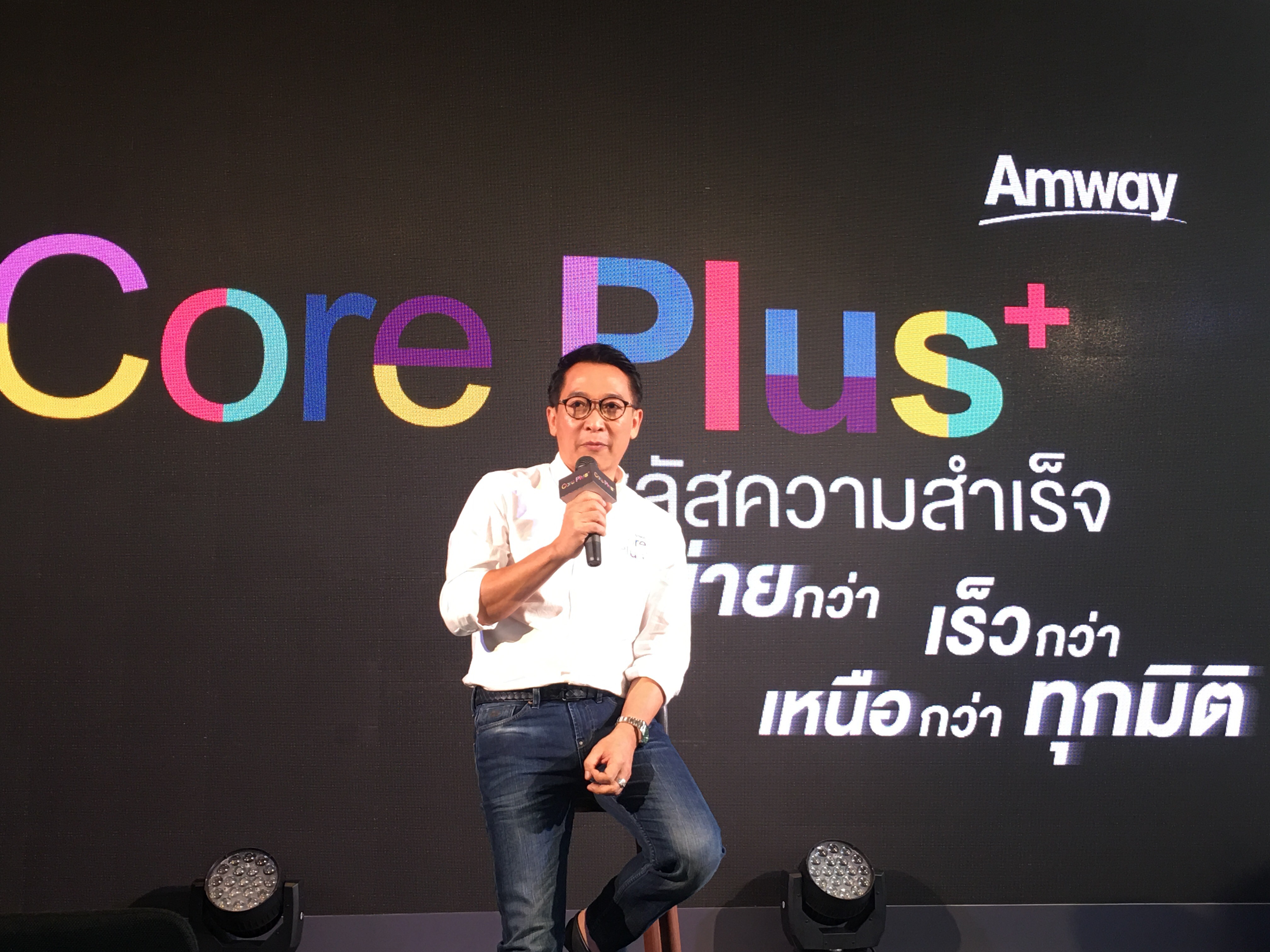 “แอมเวย์” ปรับตัวครั้งใหญ่ เปิดตัวโปรแกรม คอร์พลัส อัดฉีดเงินรางวัลไม่ยั้ง