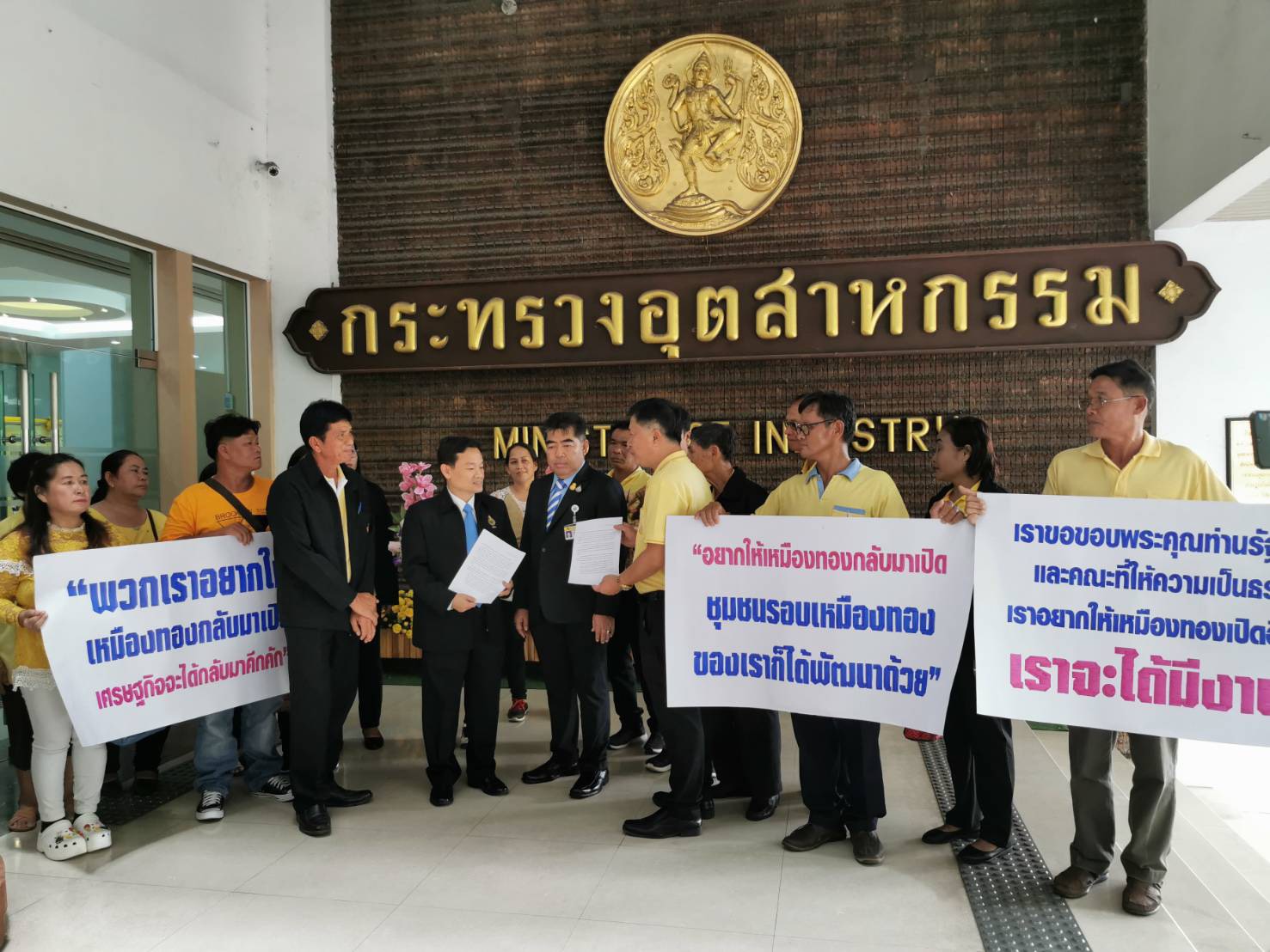 มีความหวัง! อดีตพนักงาน “เหมืองทองอัครา” บุกพบ “สุริยะ” ขอบคุณเปิดโอกาสเจรจายุติข้อพิพาท