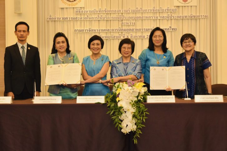 S__8511549 กรมการจัดหางานเชื่อมโยงข้อมูลแรงงานต่างด้าว ลุยพัฒนา “สมาร์ทเซอร์วิส” ยกระดับบริการในนิคมทั่วประเทศ