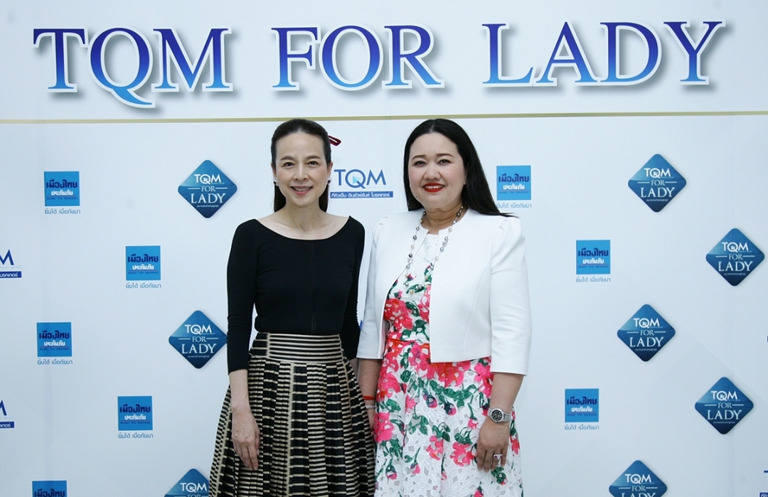 “ทีคิวเอ็ม-เมืองไทยประกันภัย” คลอดแคมเปญ “TQM For Lady” ยืนหนึ่งเพื่อผู้หญิง
