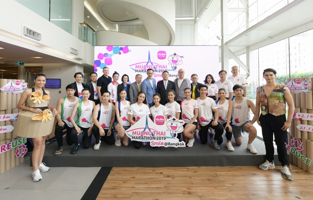 เมืองไทยมาราธอน 2019 ชูแนวคิด “รักษ์โลก” พร้อมเปิดตัวเสื้อ Finisher ผลิตจากขยะ คาดนักวิ่งปีนี้แห่ร่วม 1 หมื่นคน