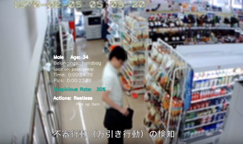 “VaaKEye” ระบบสกัดอาชญากรรมสุดล้ำ