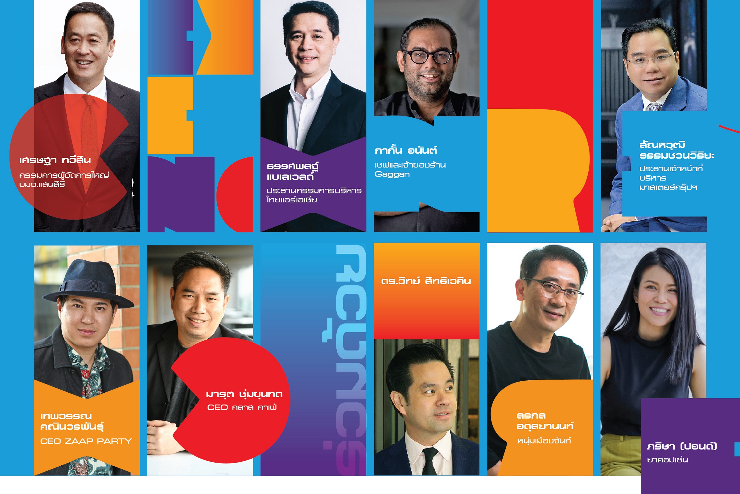 ประสบการณ์ใหม่