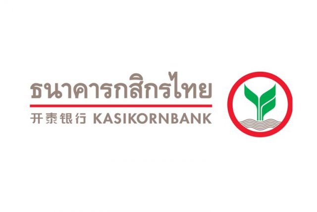 “กสิกรไทย” นำร่องหั่นดอกเบี้ยเงินฝาก 0.05-0.20%
