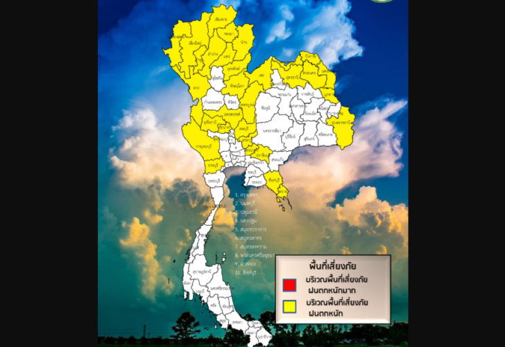 พื้นที่ฝนตกหนัก กรมอุตุฯเตือน ’32 จังหวัด’ ฝนตกหนัก ช่วง 21-23 ส.ค.นี้ ‘กทม.’วันนี้ฝน 60% ของพื้นที่