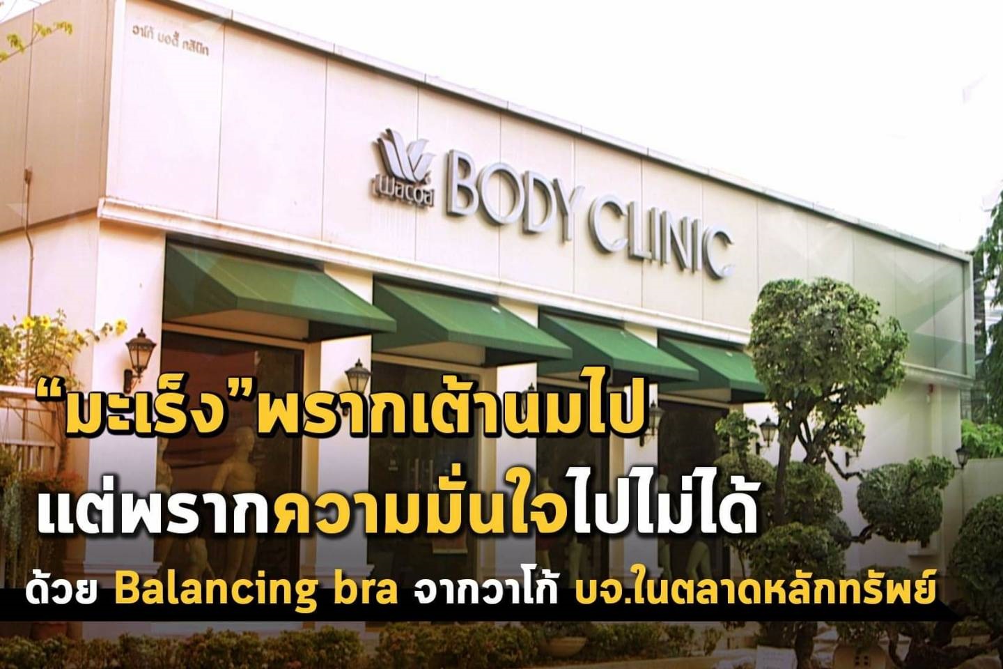 “มะเร็งเต้านม” โรคร้ายที่อาจเกิดขึ้นกับผู้หญิงทุกคน..