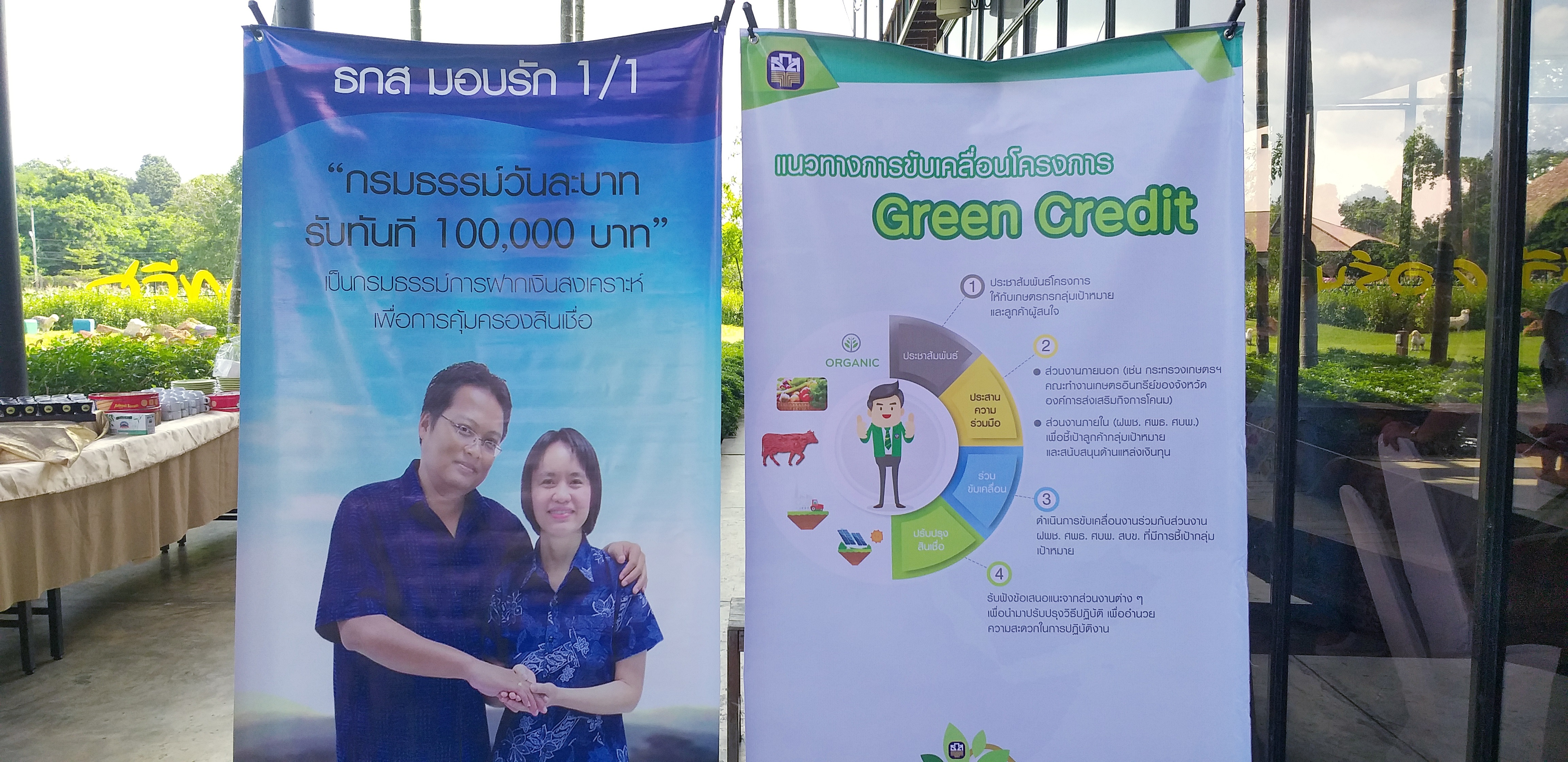 ธ.ก.ส.ภูเก็ตปรับเกณฑ์กู้ รุกตลาดไมโครไฟแนนซ์