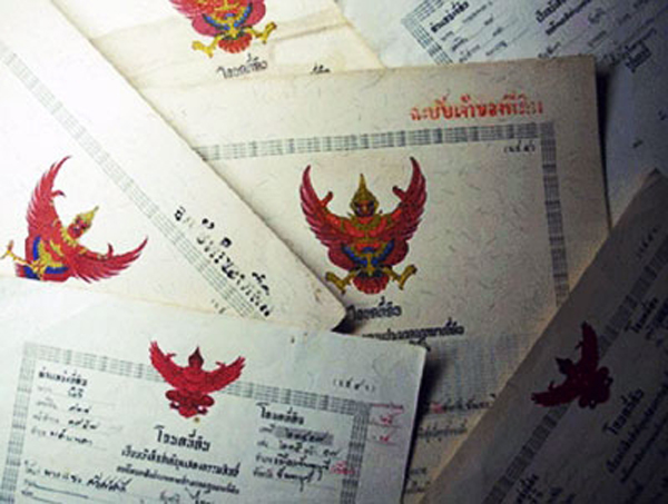 คิวเศรษฐีแบโฉนดที่ดิน