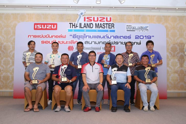 10 นักกอล์ฟประเภท Isuzu Professional Partner รับรางวัลไปดาลัด
