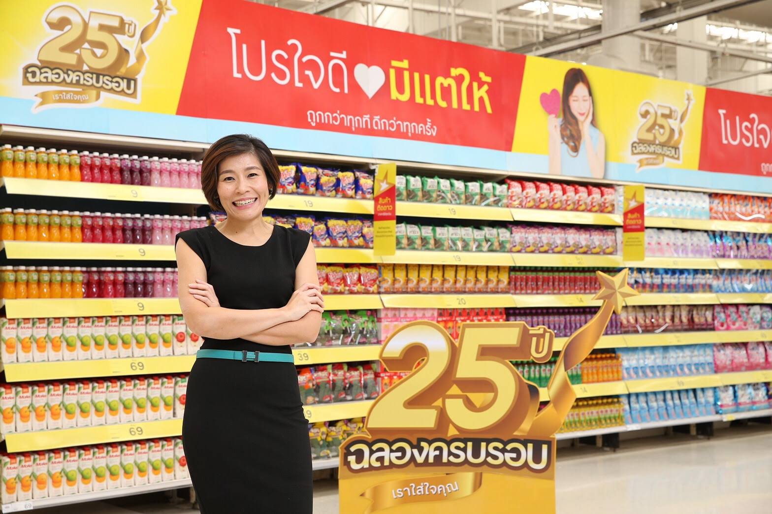 “เทสโก้” อัดแคมเปญครบรอบ 25 ปี กระตุ้นจับจ่าย พร้อมเร่งพัฒนาสินค้าคุณภาพดี-ราคาถูก