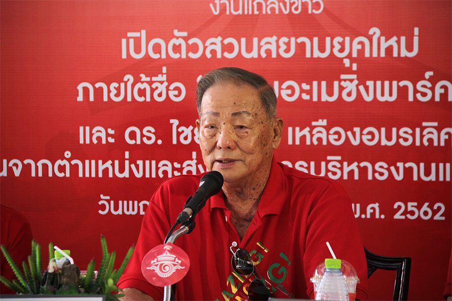 “สยามอะเมซิ่งพาร์ค” เปิดมิติใหม่แห่งการผจญภัย-ส่งต่อสู่เจน 2 ตระกูล “เหลืองอมรเลิศ”