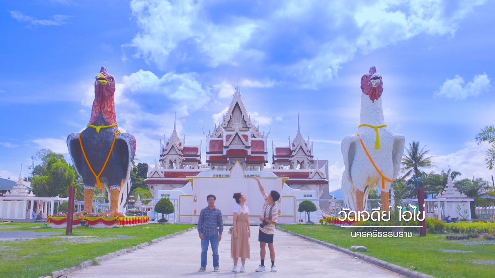 นครศรีฯ จัดโครงการ “กรุงเทพ-มาหา-นคร” ชวนคนกรุงเทพฯ เที่ยวนครศรีฯ “มหานครแห่งความสุข”