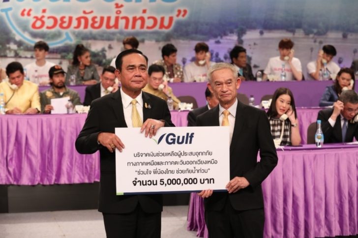 4 กัลฟ์ ร่วมใจช่วยภัยน้ำท่วม