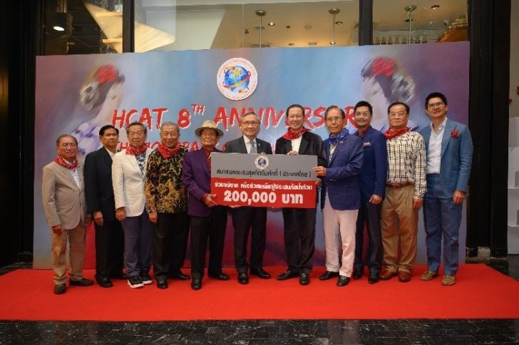 5 ฉลอง 8 ปีสมาคมกงสุลกิตติมศักดิ์ไทย-ร่วมบริจาคช่วยน้ำท่วม