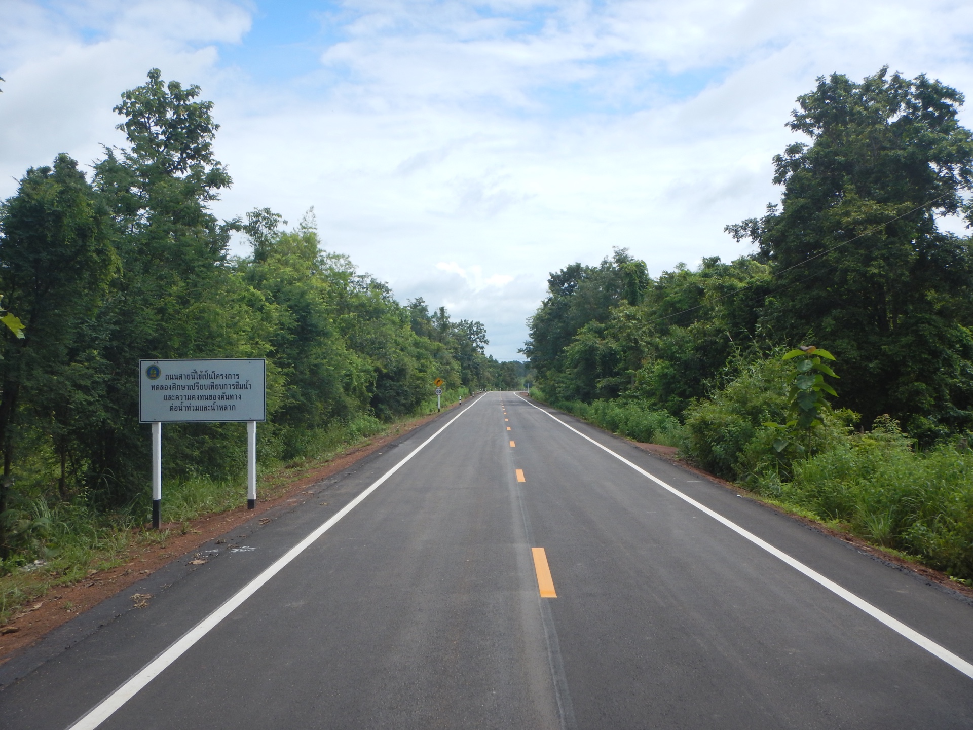 โอกาสในวิกฤต! ทางหลวงชนบทใช้ยางพาราสร้างถนนสาย4026 จ.นครพนม ทดสอบความคงทนสู้อุทกภัย