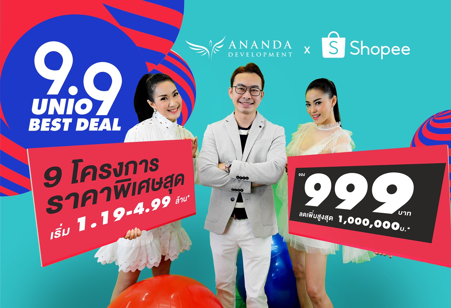 มหกรรมบ้านระเบิดโปรฯ นาทีทองแข่งชิง “กำลังซื้อ”