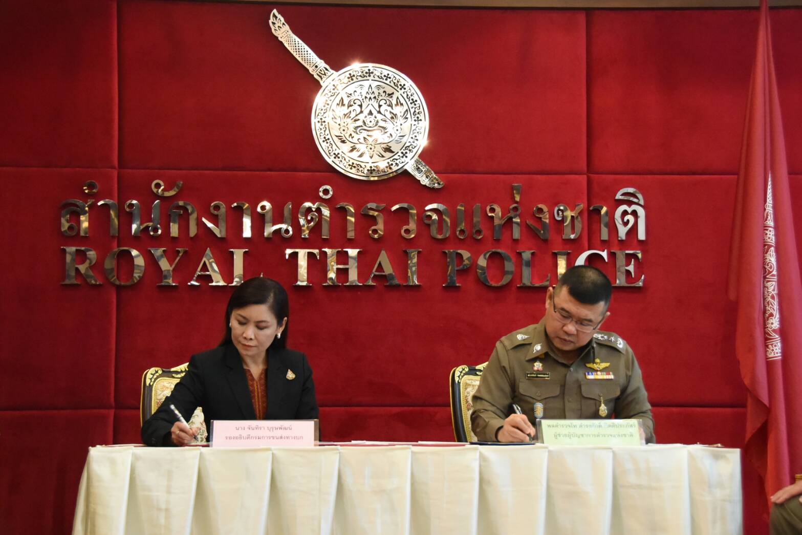 “ตำรวจ-ขนส่ง” ดีเดย์ 19 ธ.ค. ชำระค่าปรับผ่านออนไลน์ ไม่จ่ายไม่ได้ป้ายวงกลม