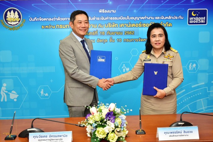 71321185_970709696599636_8474826461990092800_n กรมการจัดหางาน จับมือ เคาน์เตอร์เซอร์วิส เปิดชำระค่าธรรมเนียมทำงานต่างด้าวในเซเว่น อีเลฟเว่น
