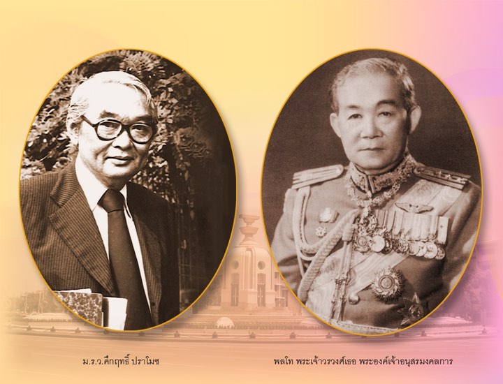 “เจ้า” กับการเมืองไทย
