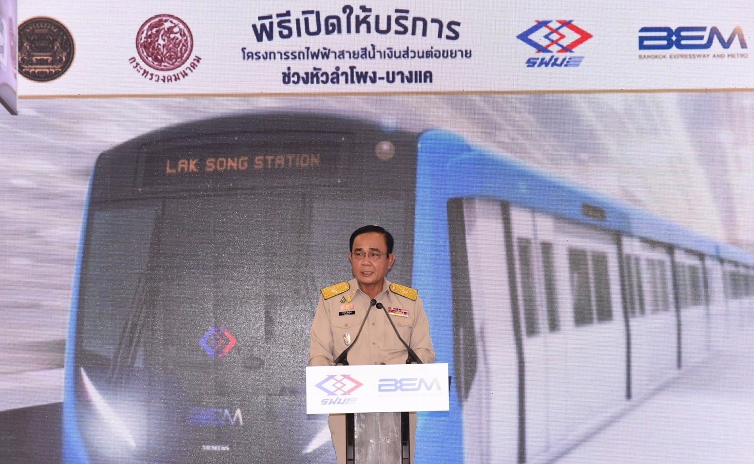 “บิ๊กตู่” ขอตอบหลังประชุมบอร์ดอีอีซีบ่ายนี้จะเซ็นสัญญาไฮสปีดกับ ซี.พี.15 ต.ค.นี้หรือไม่
