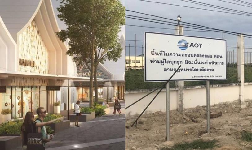 ทอท.เปิดศึกยก 2 “เซ็นทรัล” ฝ่าด่านโจทย์ใหม่กฎการบิน