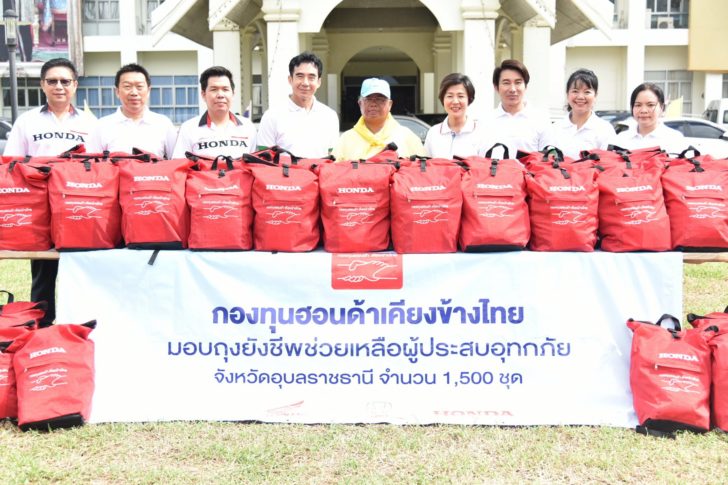 HKKT_Flood Relief Ubon_1 กองทุนฮอนด้าเคียงข้างไทย และผู้แทนจำหน่าย ร่วมบรรเทาทุกข์พี่น้องชาวอุบลฯ ที่ประสบภัยน้ำท่วม