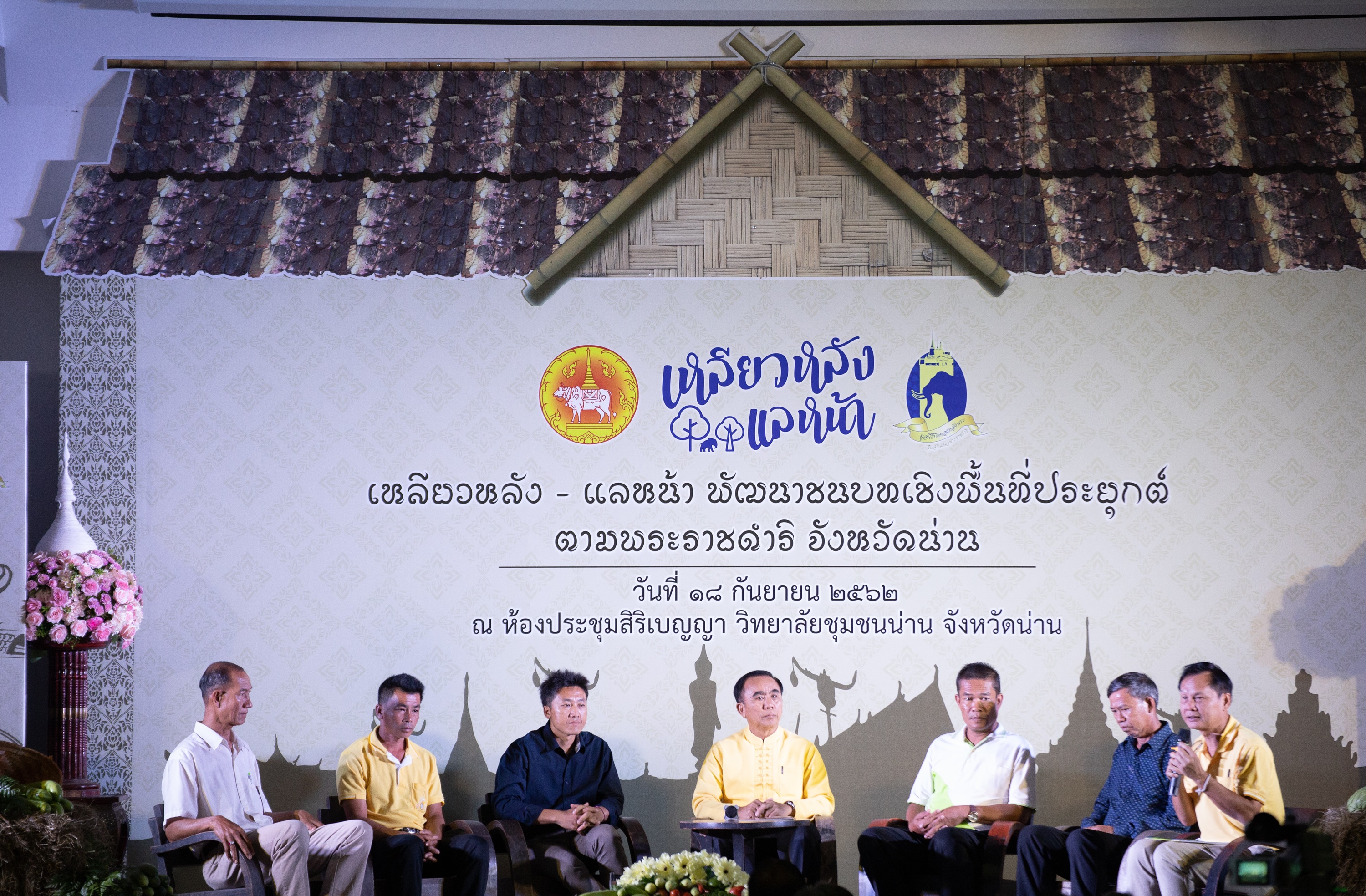 ห้องเรียนโซเชียลแลป จ.น่าน “ปิดทองหลังพระ” แนะชาวบ้านเป็นนักธุรกิจ
