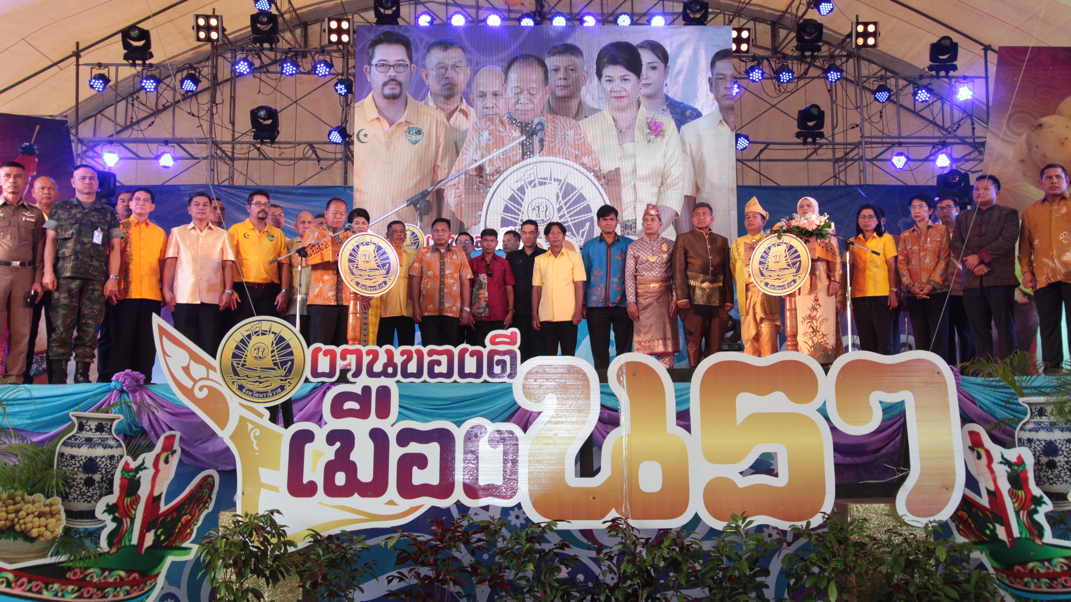 ผู้ว่าฯชวนเที่ยว”งานของดีเมืองนรา” 17-26 ก.ย.นี้