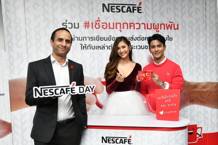 NESCAFE DAY main photo1