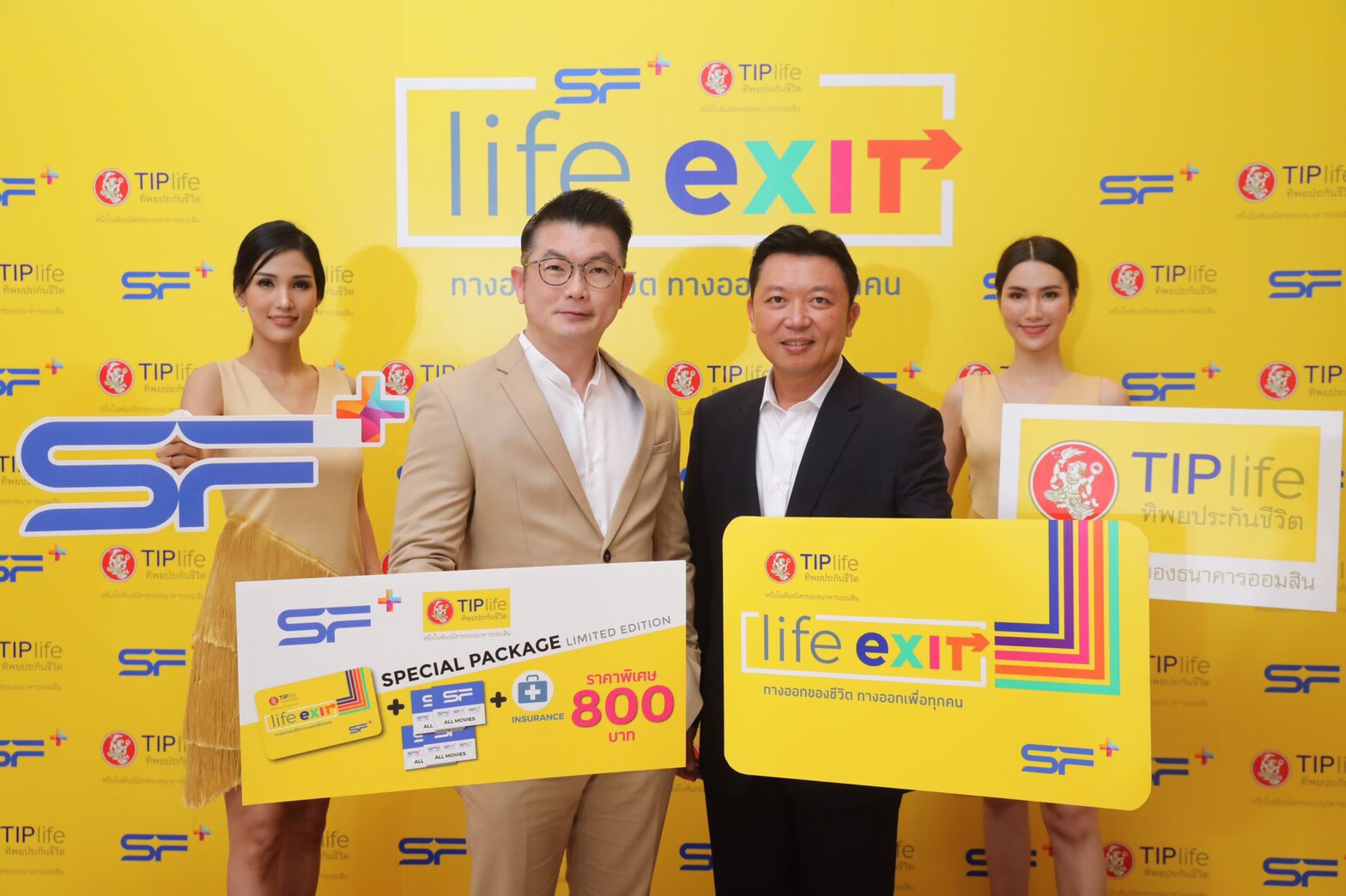 “ทิพยประกันชีวิต”ร่วมกับ”เอสเอฟ” เปิดตัวบัตรสมาชิกใหม่เพื่อคนรักหนังพร้อมแพ็กเกจคุ้มครองชีวิตสุขภาพ
