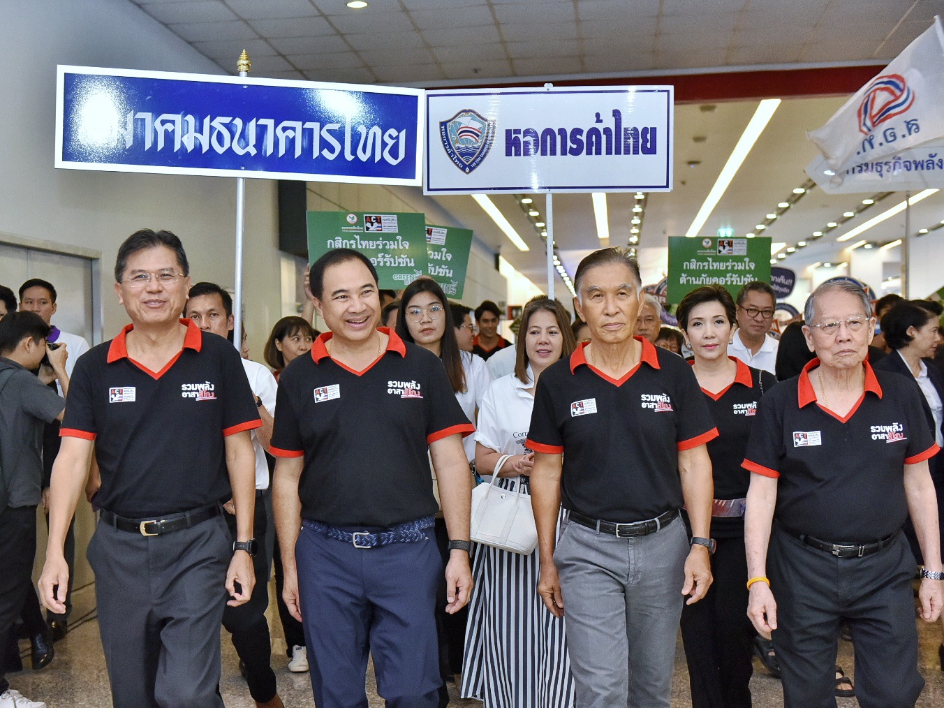 “หอการค้า” รวมพลต้านคอร์รัปชั่น !!