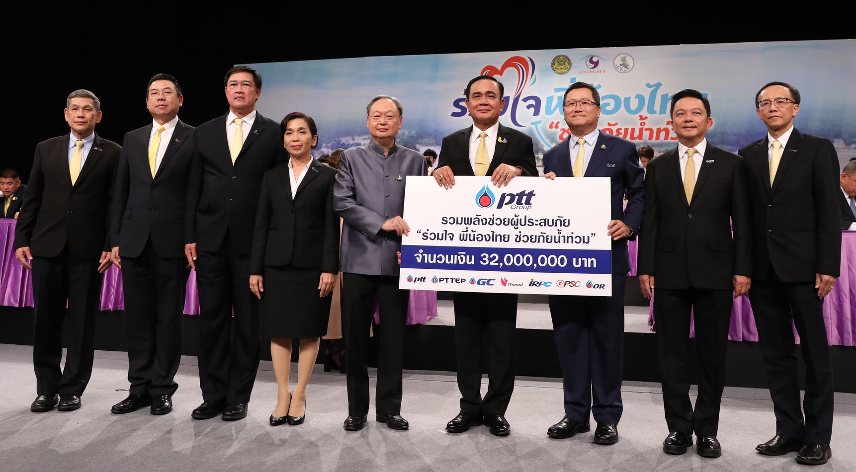 ก.พลังงาน-กลุ่ม ปตท.รวมพลังช่วยผู้ประสบอุทกภัย มอบเงินสนับสนุนภาครัฐ 32 ล้าน