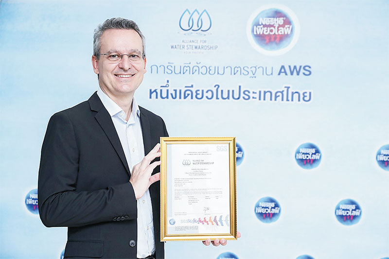 “เนสท์เล่” คว้า “AWS” จัดการทรัพยากรน้ำอย่างยั่งยืน