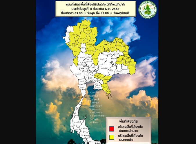 กรมอุตุฯ-12กันยาฯ กรมอุตุฯเตือน ’28 จังหวัด’ฝนตกหนัก ‘กทม’วันนี้มีฝนร้อยละ40ของพื้นที่