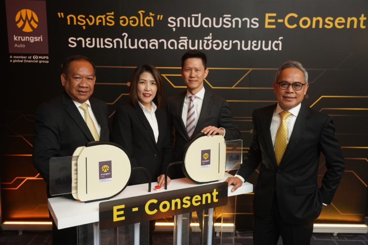 (ขวาสุด)นายไพโรจน์ ชื่นครุฑ และผู้บริหาร กร “กรุงศรี ออโต้” ขยับเป้าสินเชื่อรวมปีนี้แตะ 4.11 แสนล้าน รุกให้บริการ E-Consent เสริมแกร่งธุรกิจ
