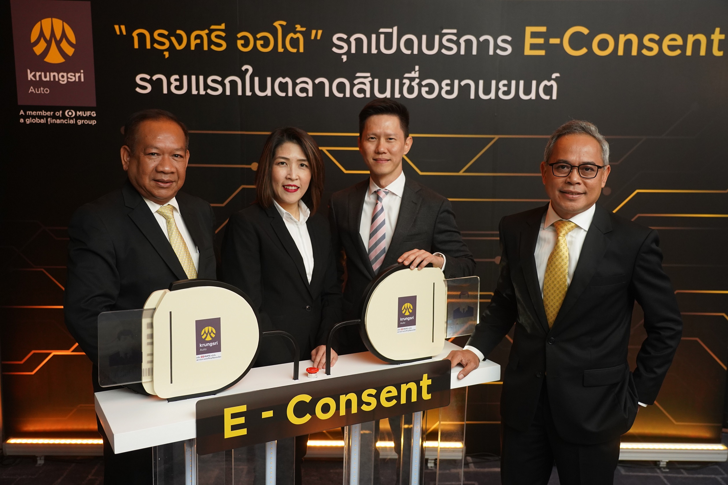 “กรุงศรี ออโต้” ขยับเป้าสินเชื่อรวมปีนี้แตะ 4.11 แสนล้าน รุกให้บริการ E-Consent เสริมแกร่งธุรกิจ