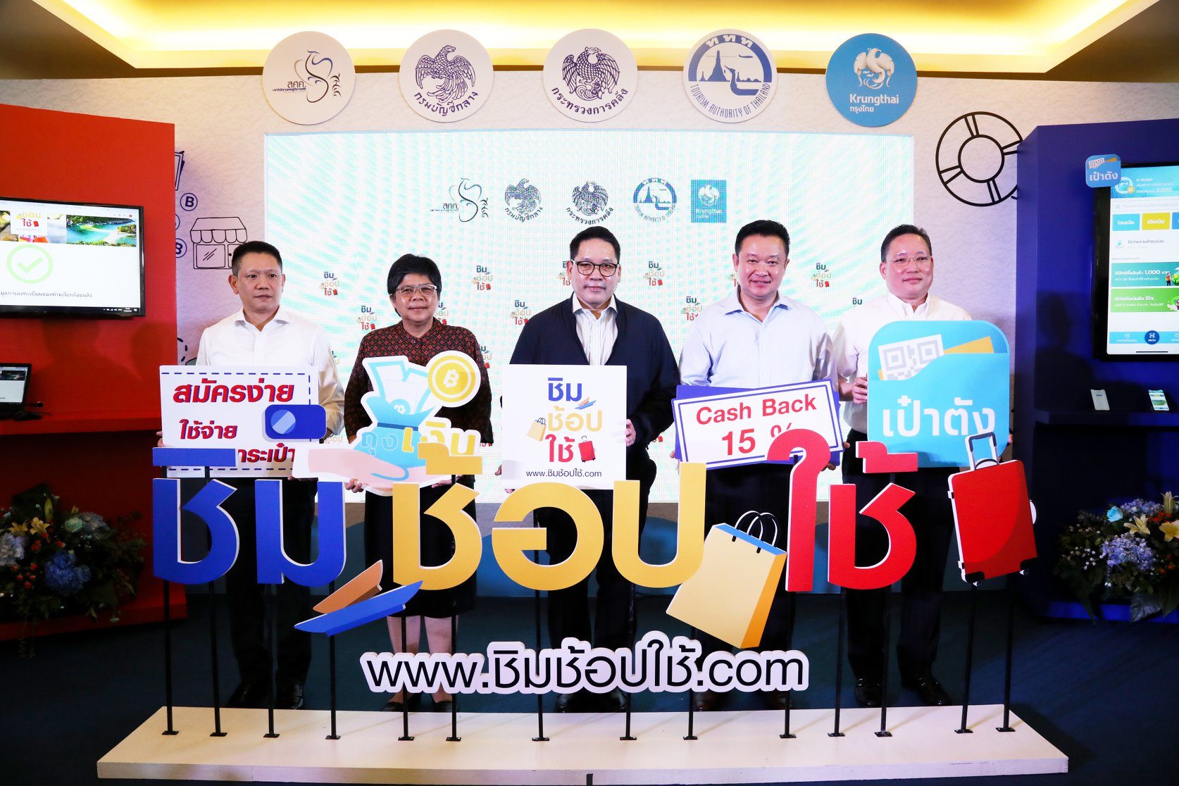 กรมบัญชีกลาง รับสมัครร้านค้า “ชิมช้อปใช้” เฟส 2 ถึง 31 ธ.ค.62 เน้นกระจายกลุ่มโรงแรม-ทัวร์ท่องเที่ยว