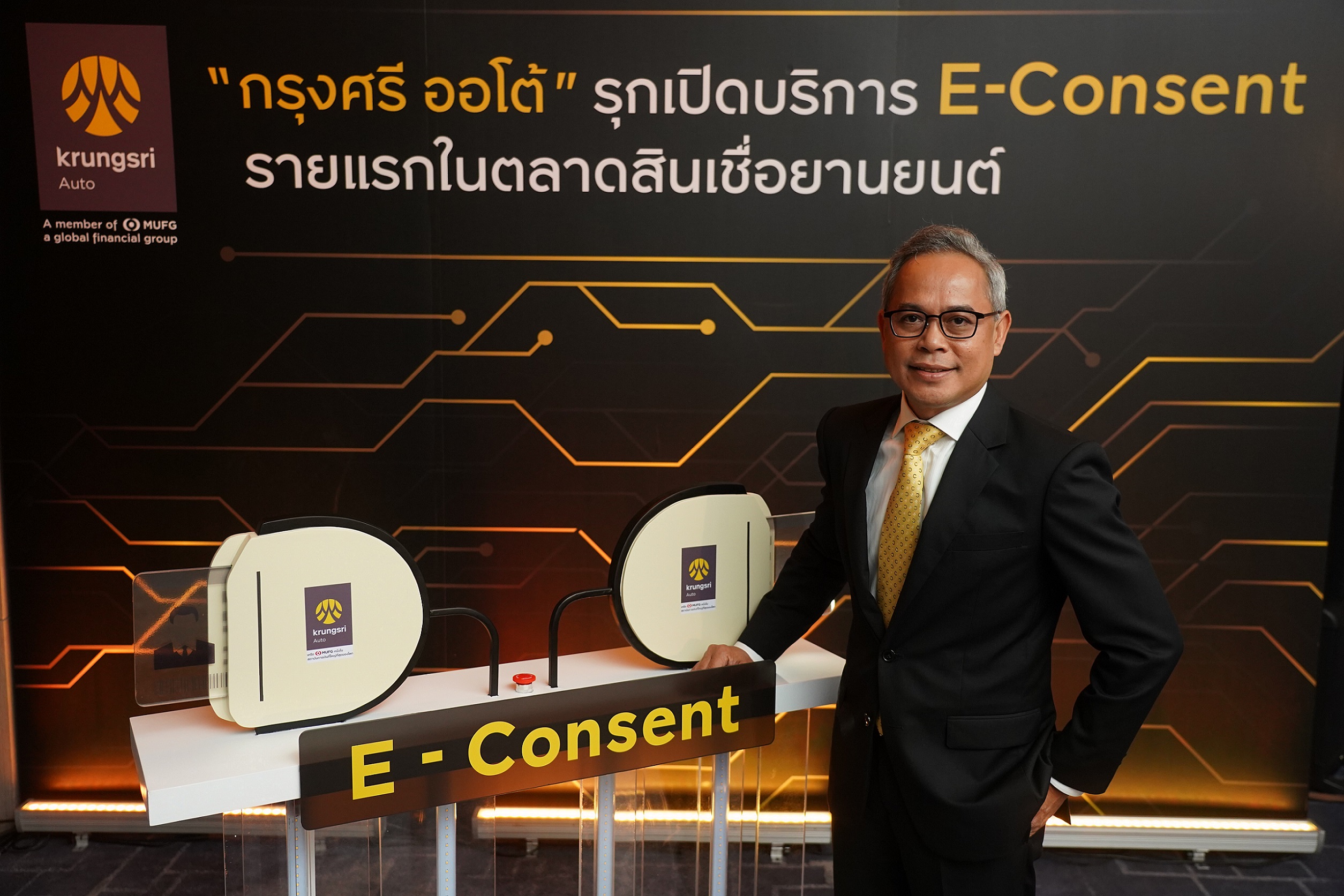 “กรุงศรี ออโต้” ขยับเป้าสินเชื่อรวมปีนี้แตะ 4.11 แสนล้าน รุกให้บริการ E-Consent เสริมแกร่งธุรกิจ