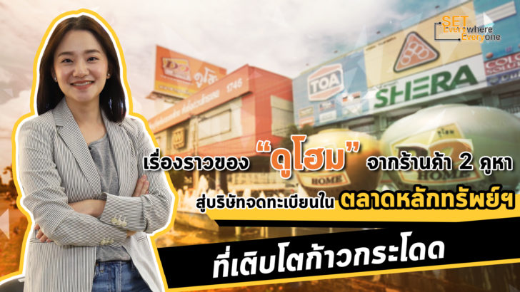 ปกSET ep4