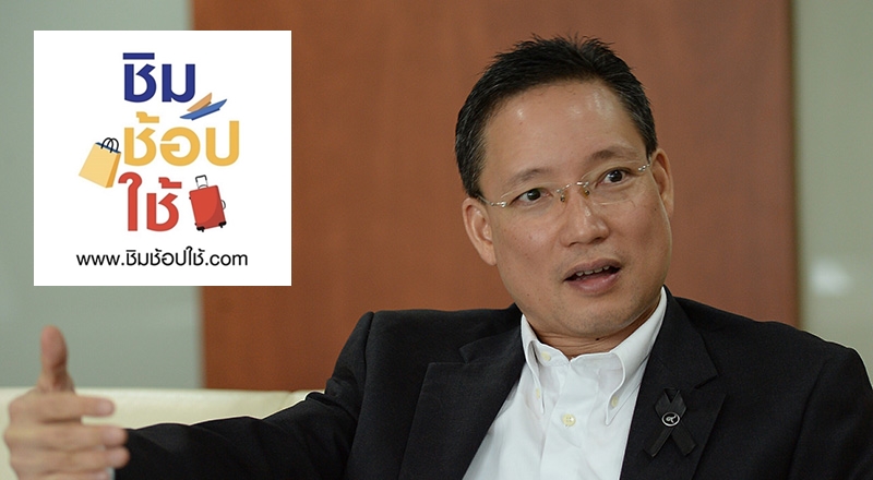 กรุงไทยเผยยอดใช้จ่าย “ชิมช้อปใช้” วันแรก 1 ล้านบาท ชี้ผู้ได้สิทธิ์บางรายยังรอ SMS ตอบกลับแอปเป๋าตัง