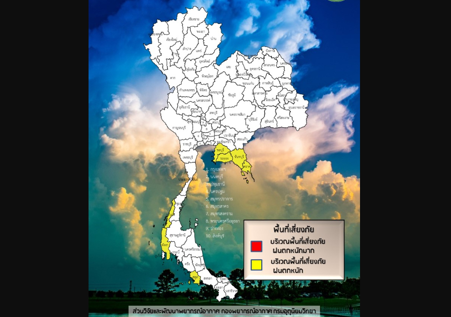กรมอุตุฯเตือน” 7 จว.”ฝนยังตกหนัก เหนือ-อีสาน ฝนน้อยลง “กทม”วันนี้ฝน60%ของพื้นที่