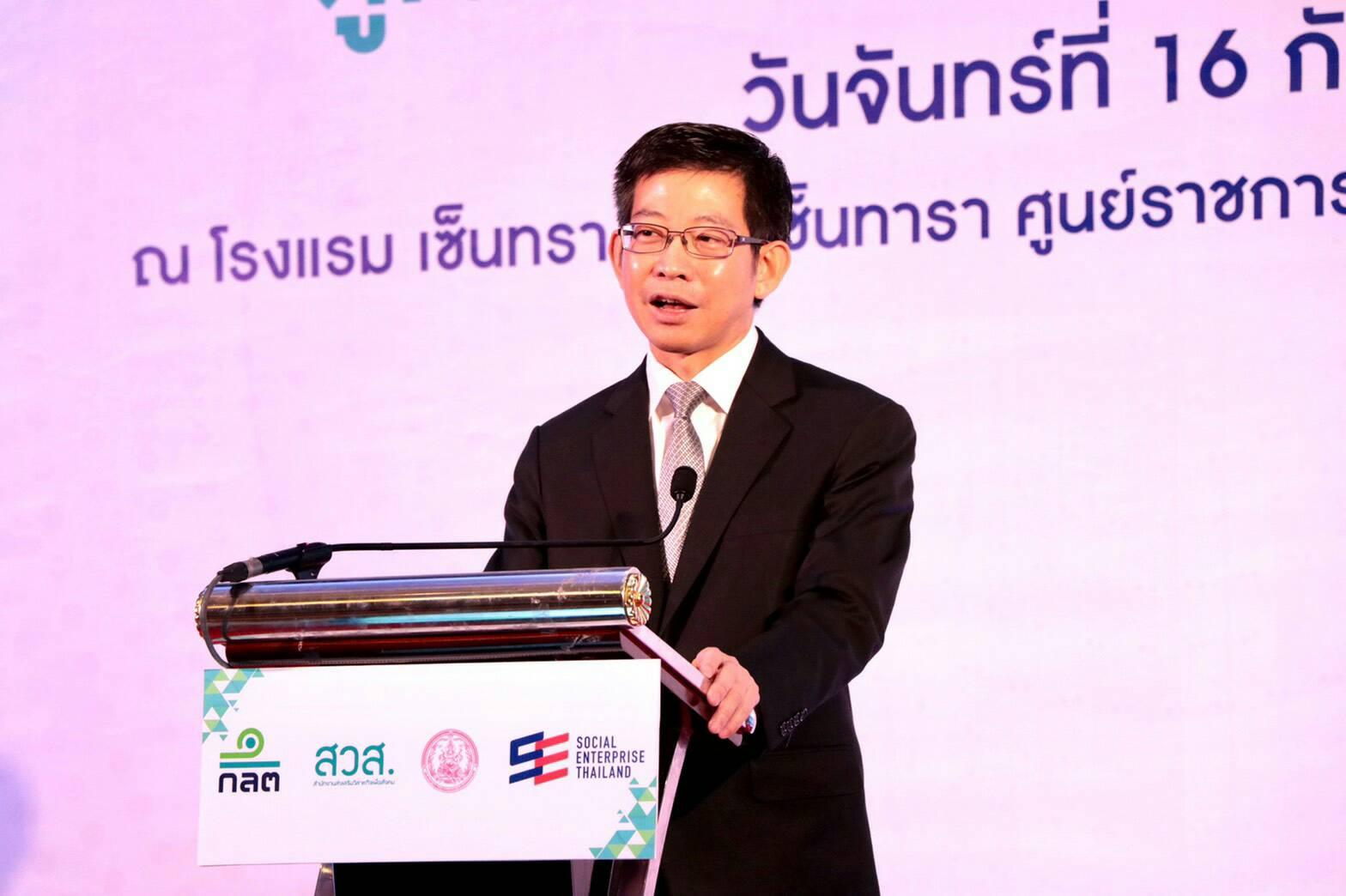 กระทรวง พม. หนุน “วิสาหกิจเพื่อสังคม” เครื่องมือพัฒนาประเทศที่ยั่งยืน