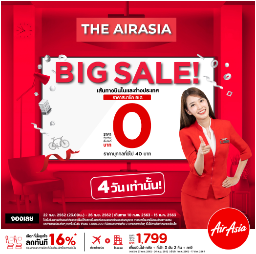 แอร์เอเชีย+