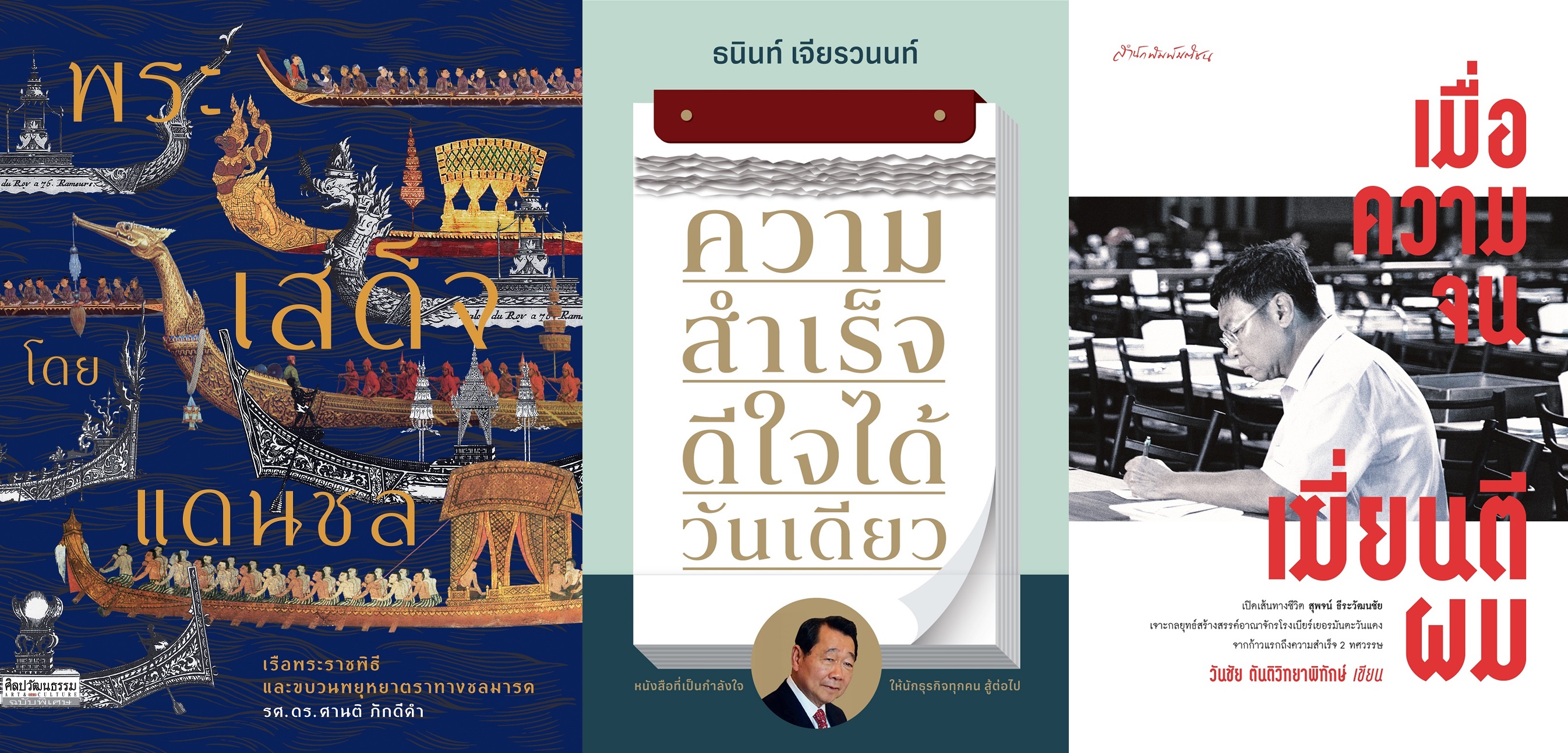 Go Further ก้าวไปข้างหน้าด้วยการอ่าน กับหนังสือดี ๆ จากสำนักพิมพ์มติชน