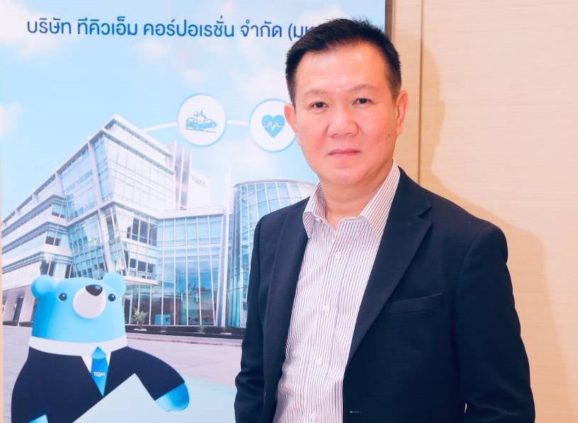 TQM ยันไร้ผลกระทบบังคับใช้มาตรฐานบัญชี IFRS17
