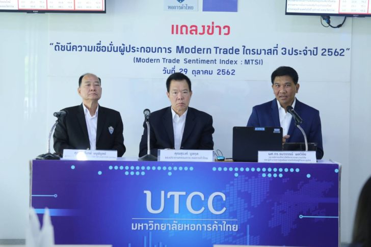 120613 หอการค้าเผยดัชนีความเชื่อมั่น Modern Trade Q3 ปรับตัวต่ำสุดในรอบ 5 ไตรมาส
